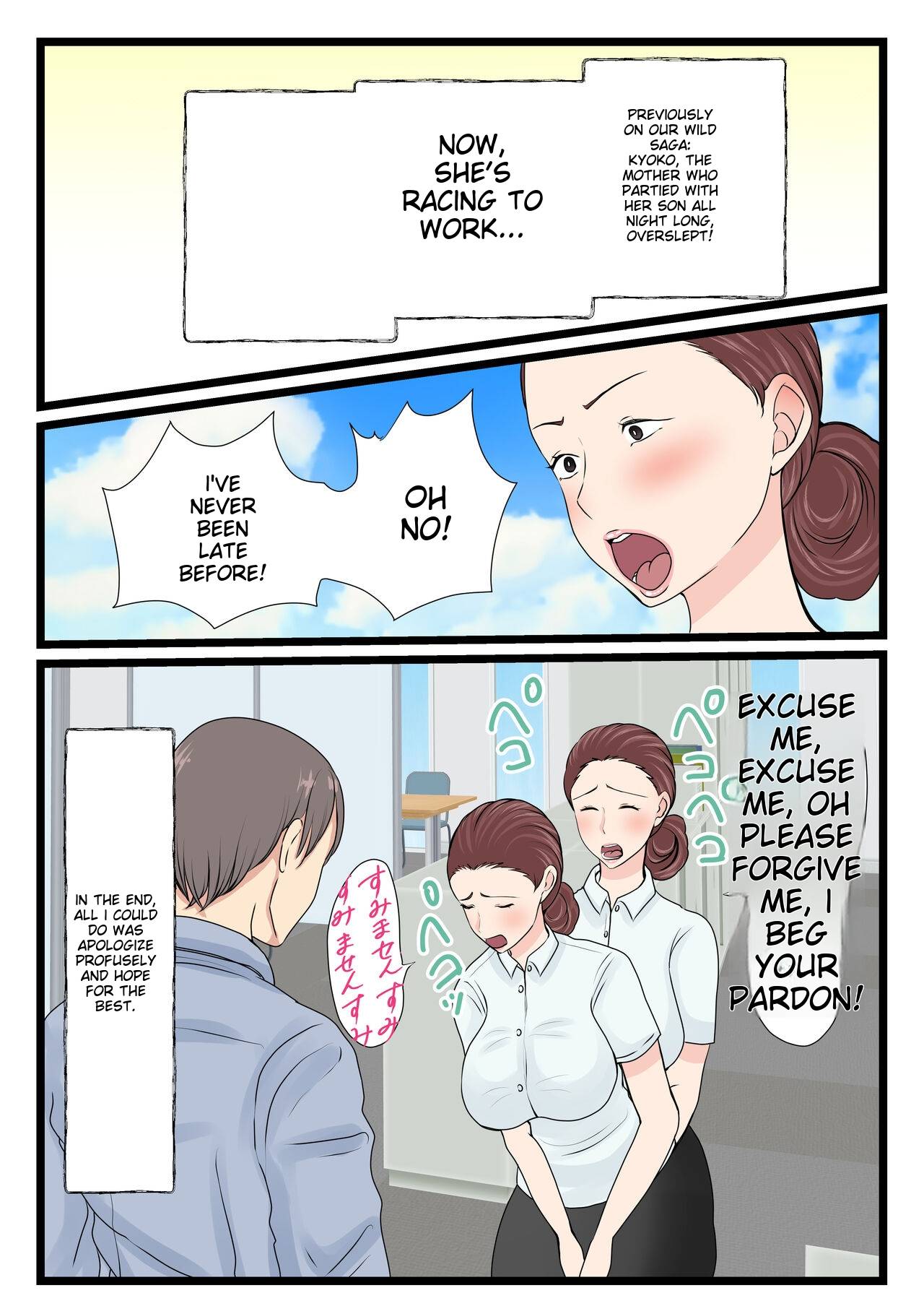 Yotta Okaa-san wa Totemo Kawaii. 2 | Drunk mom is so cute 2 page 3 full