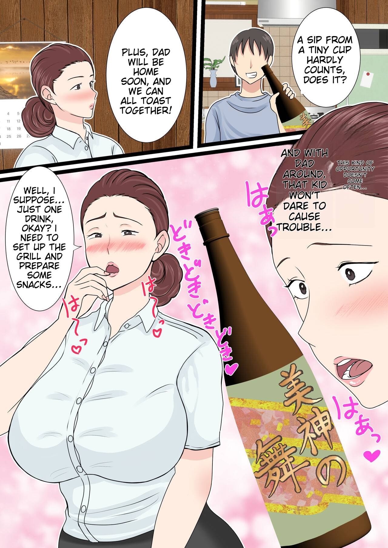 Yotta Okaa-san wa Totemo Kawaii. 2 | Drunk mom is so cute 2 page 6 full