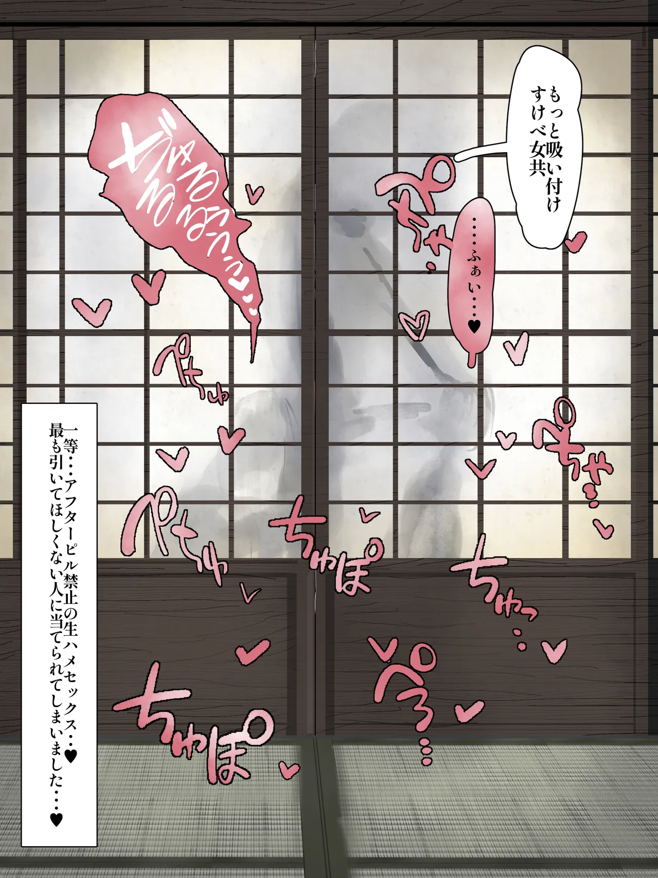 ド助平ビンゴゲームの景品係になっちゃった文香と茄子さん page 9 full