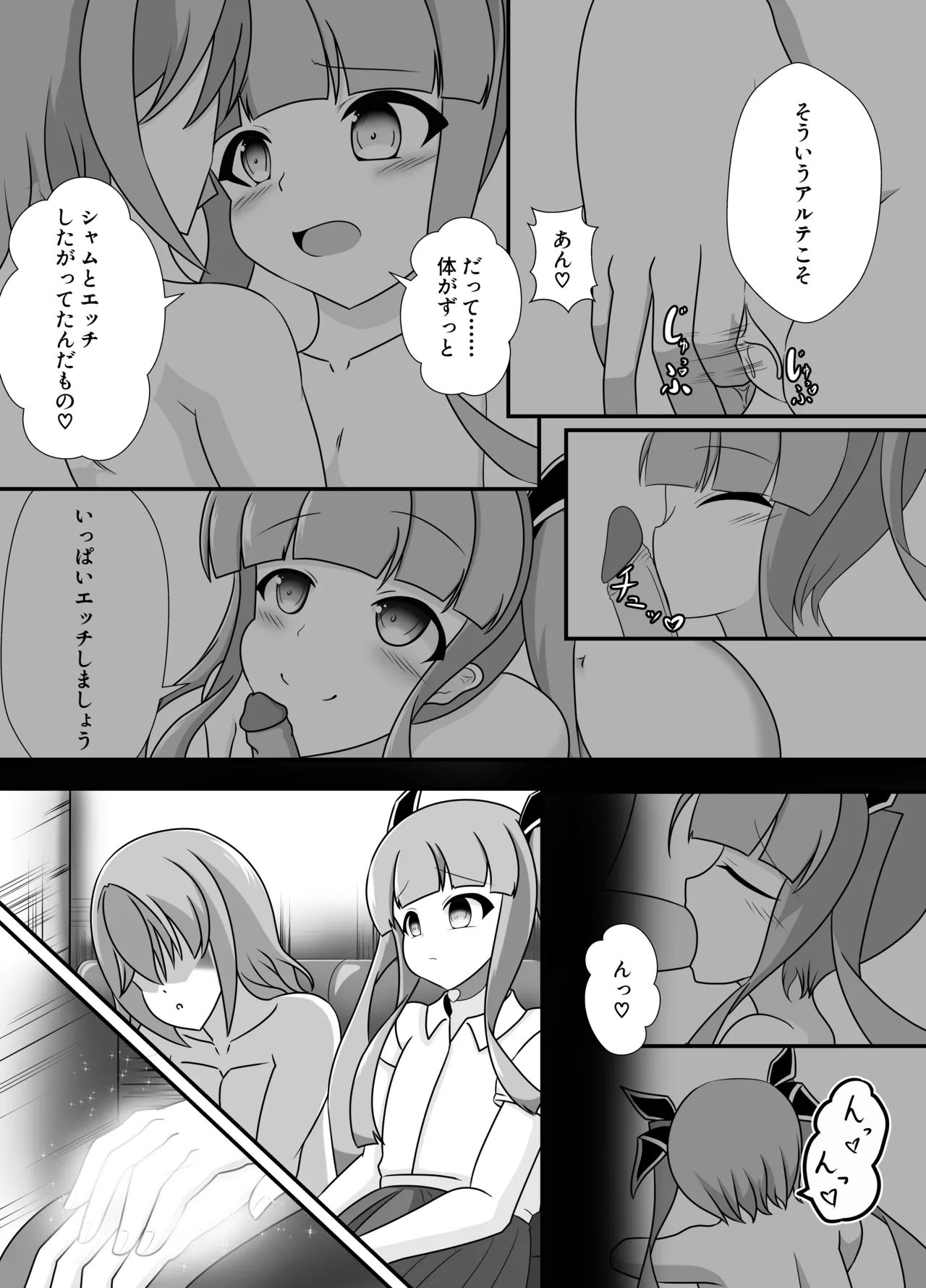 王妃の心が堕ちる時 page 10 full