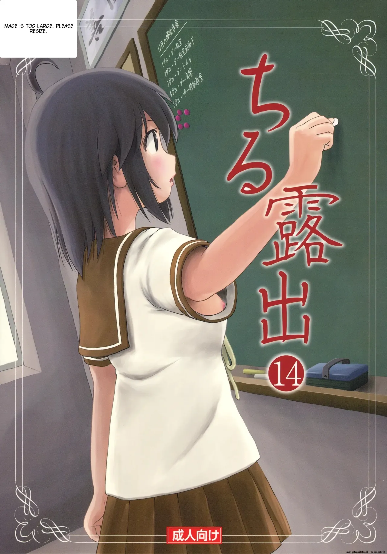 Chiru Exposure 14 page 1 full