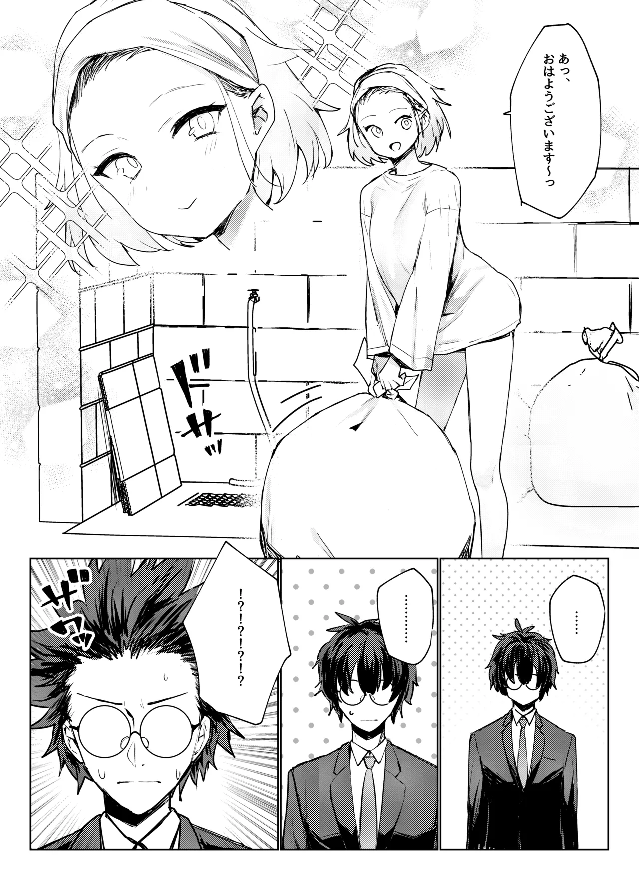 Gachikoi shiteru Uraaka-kei Haishinsha ga Otonari-san datta Hanashi page 10 full