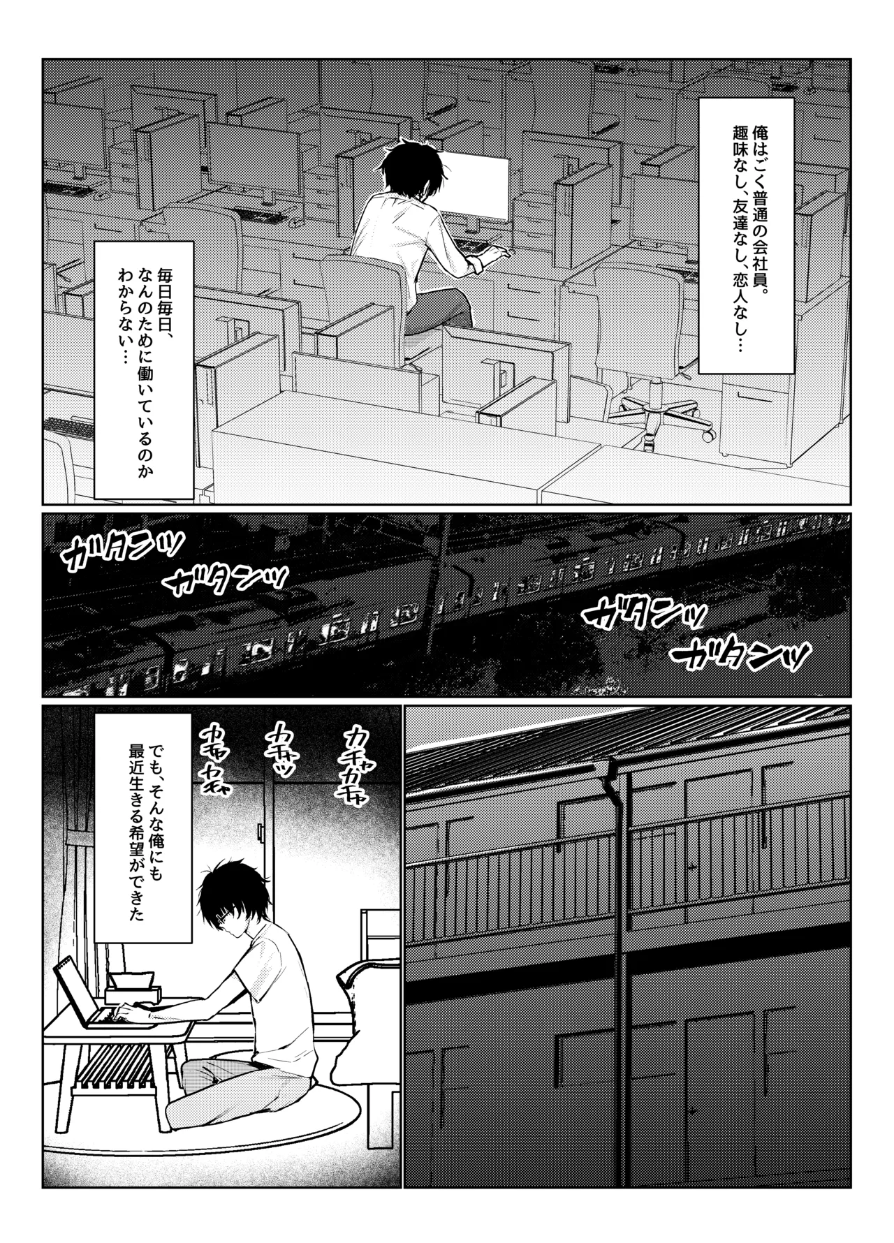 Gachikoi shiteru Uraaka-kei Haishinsha ga Otonari-san datta Hanashi page 2 full