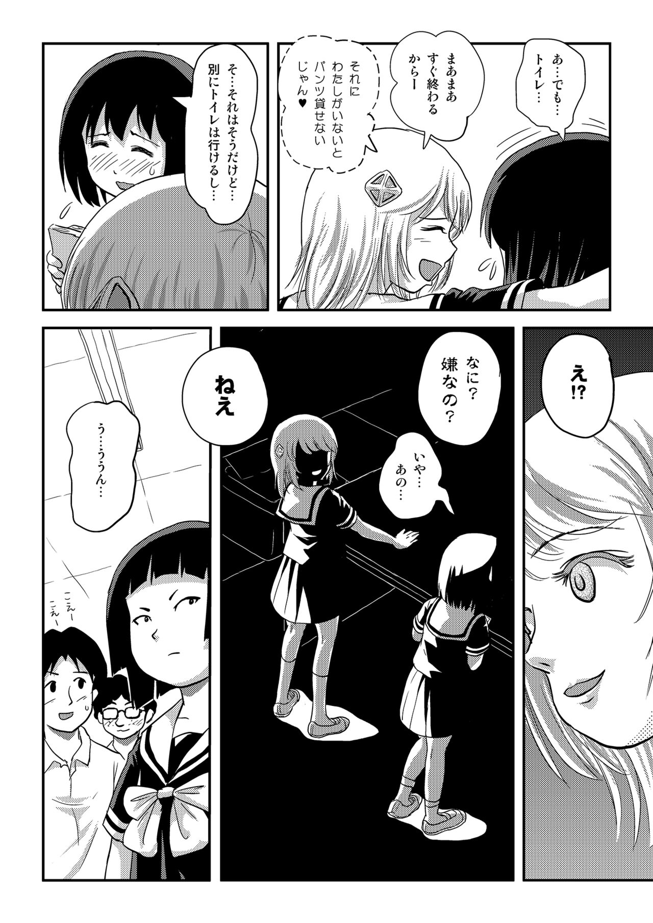 Sonna no zurui 3 page 10 full