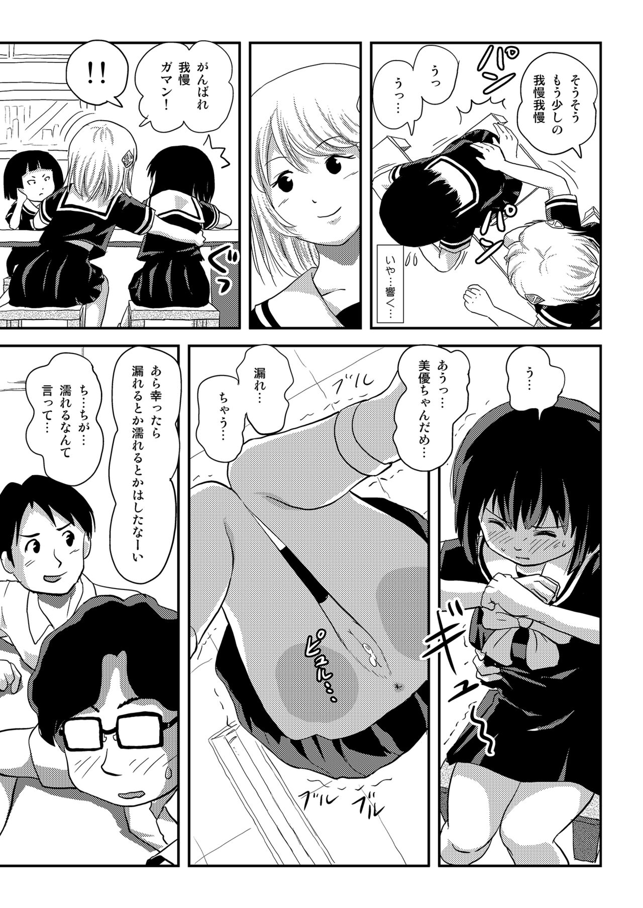 Sonna no zurui 3 page 7 full