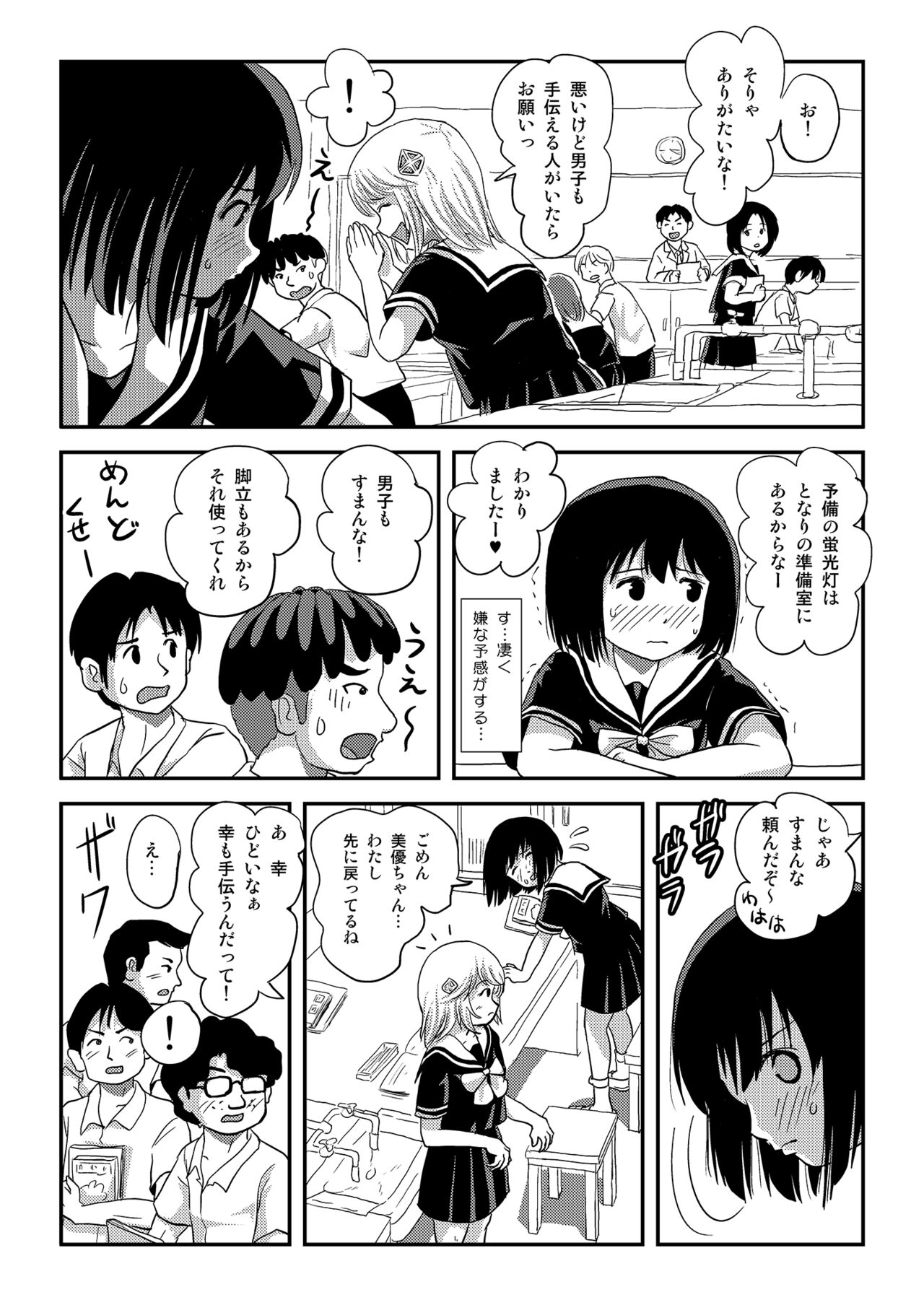Sonna no zurui 3 page 9 full