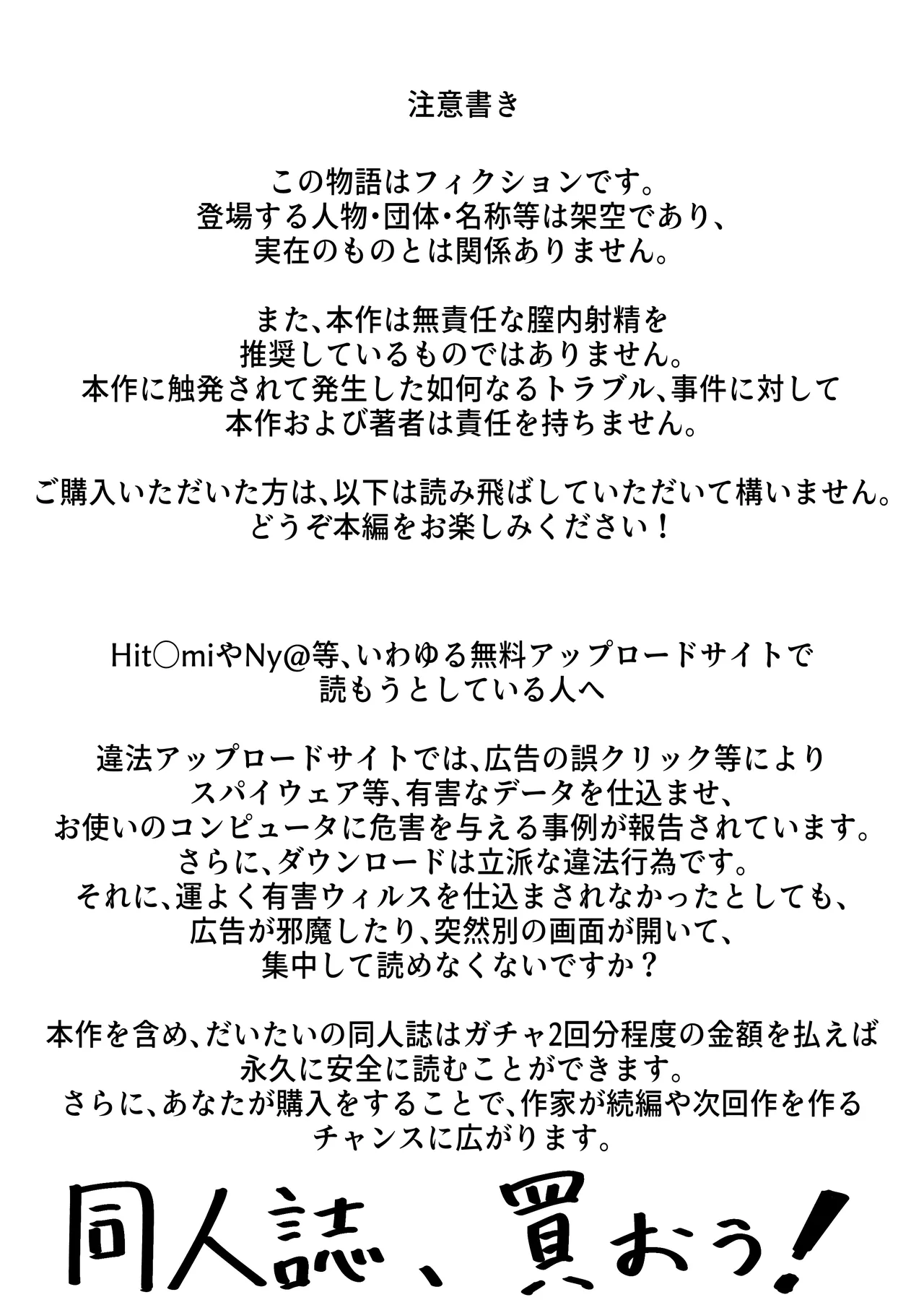 清楚な幼馴染の桜羽美咲さんを彼氏から寝取って生中出しする話3（最終刊） page 2 full