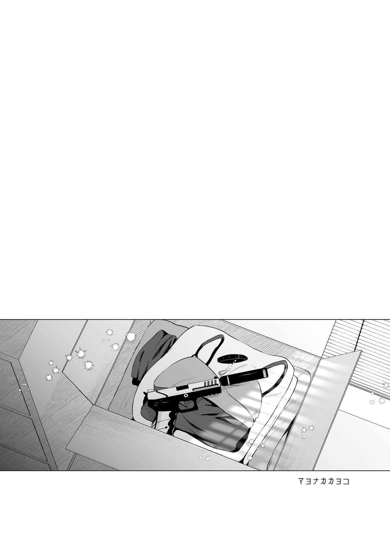 マヨナカカヨコ page 2 full