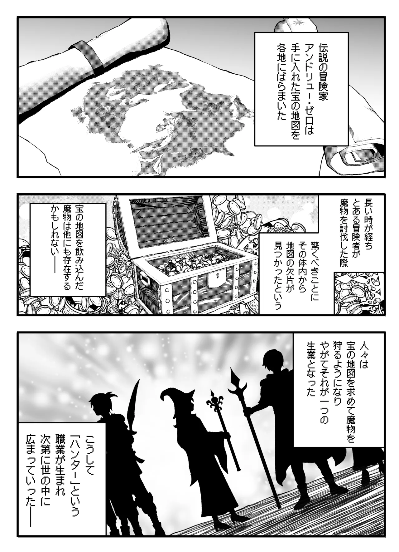 いざ！スライム討伐へ page 2 full