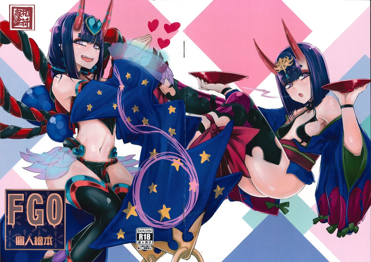 FGO 個人繪本 page 1 full