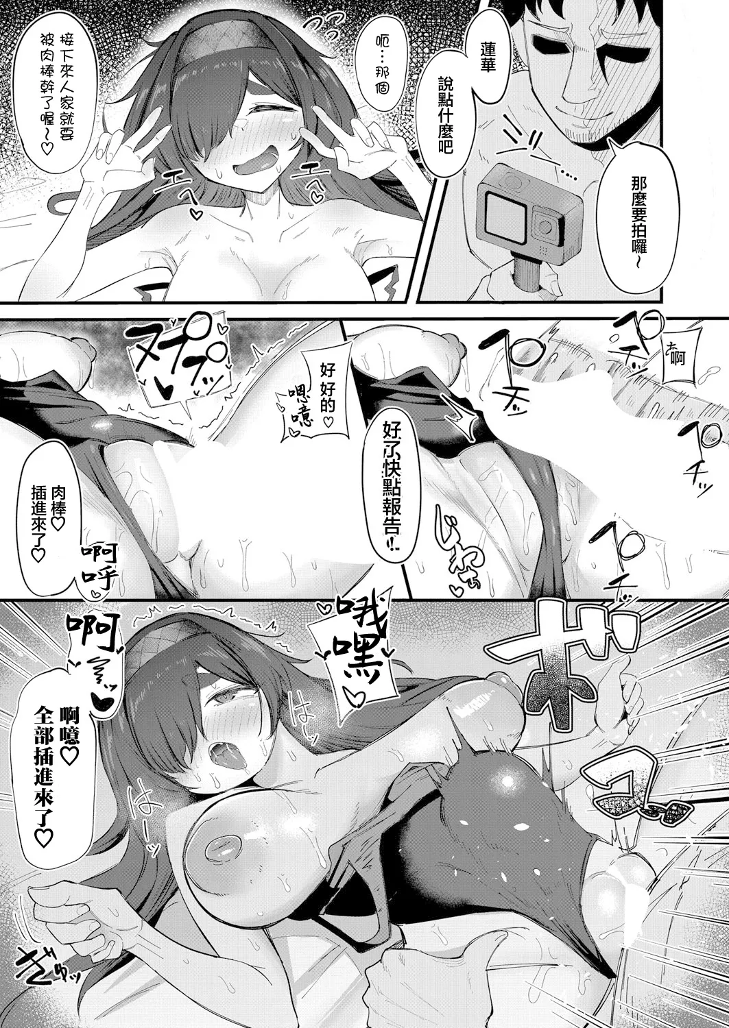 26歳無職の引きニートの私が初めて彼氏が出来た件 page 7 full