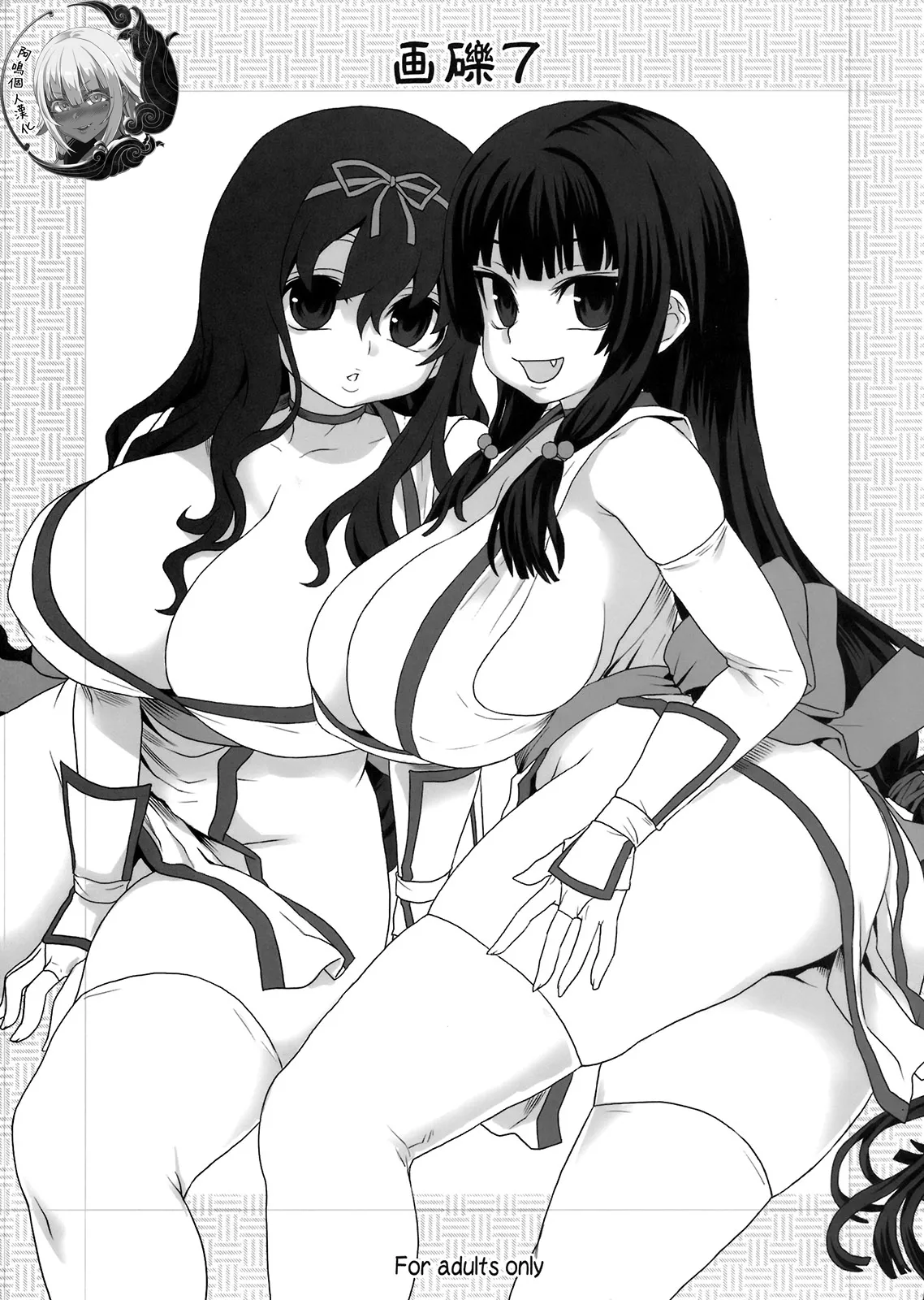 Gareki 7 page 1 full