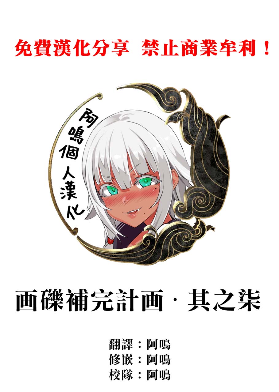 Gareki 7 page 2 full