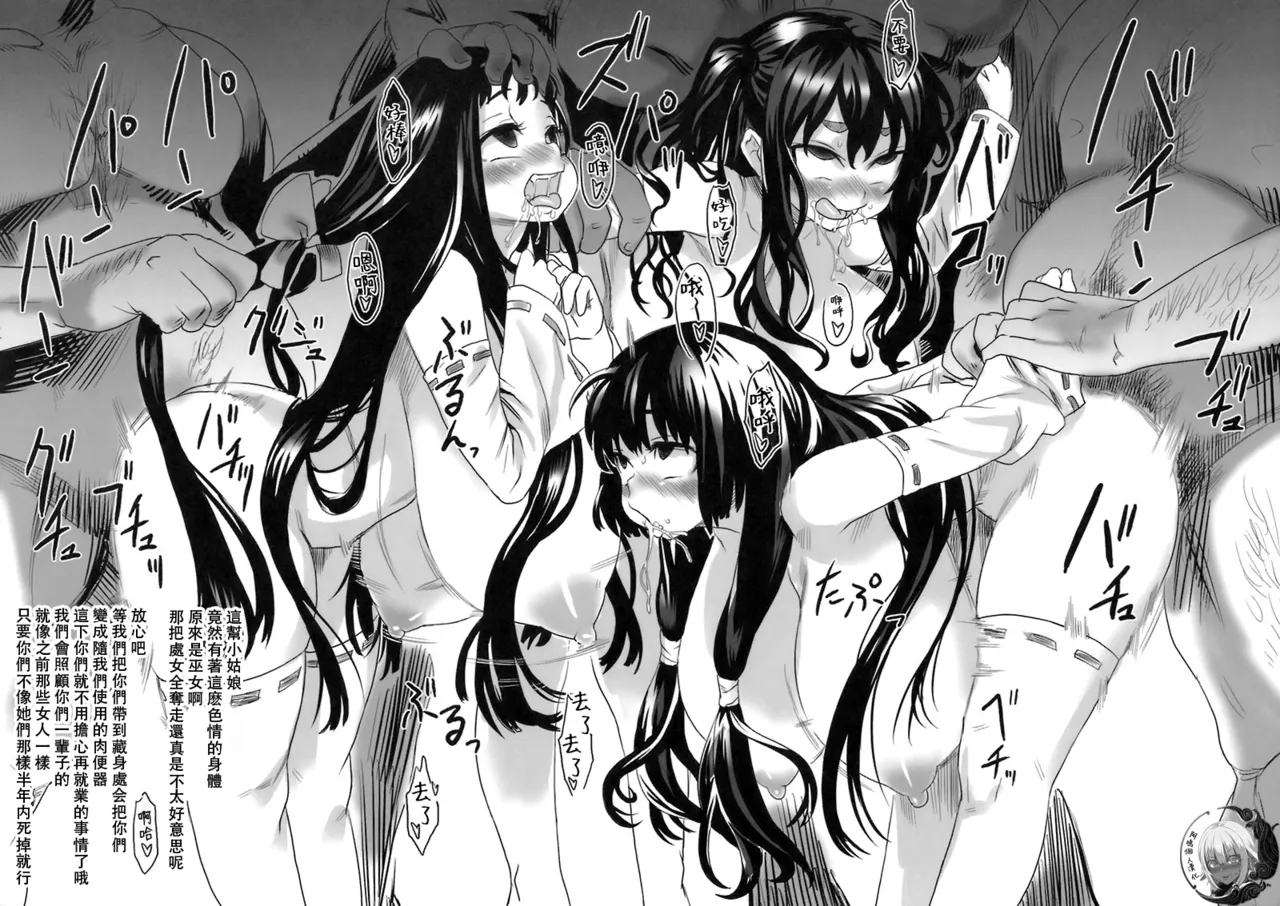 Gareki 7 page 7 full