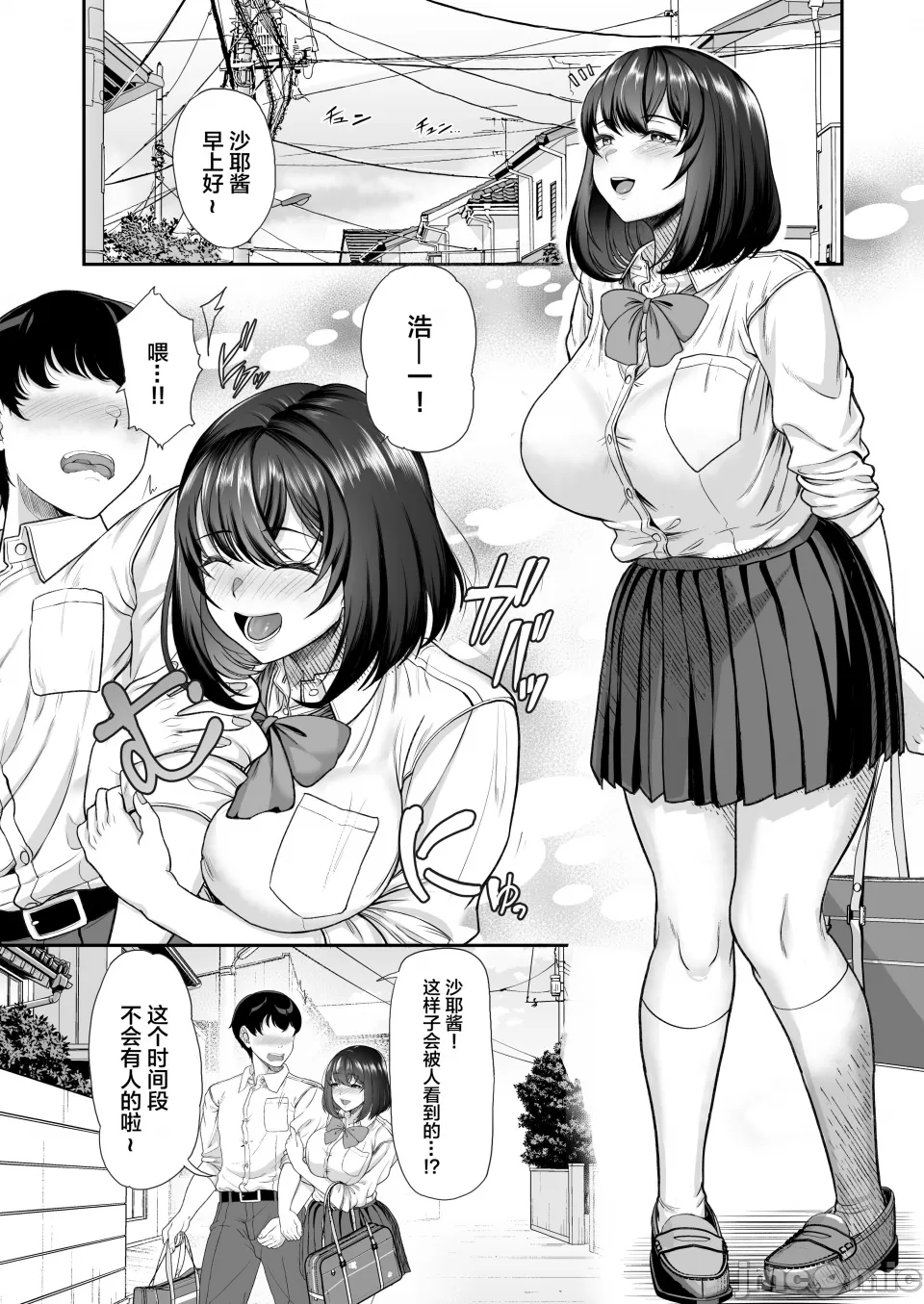 水泳部刀彼女亲友在拒的なくなる程中国翻译］ page 3 full