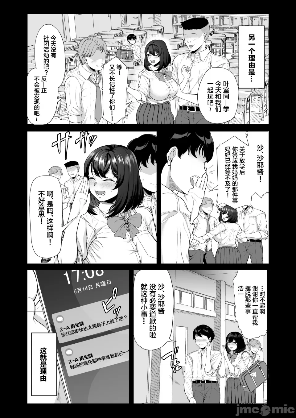 水泳部刀彼女亲友在拒的なくなる程中国翻译］ page 7 full