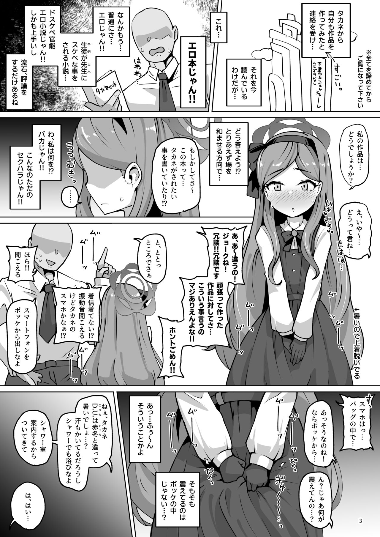 Kōmon kussaku-bu takane-hen page 3 full