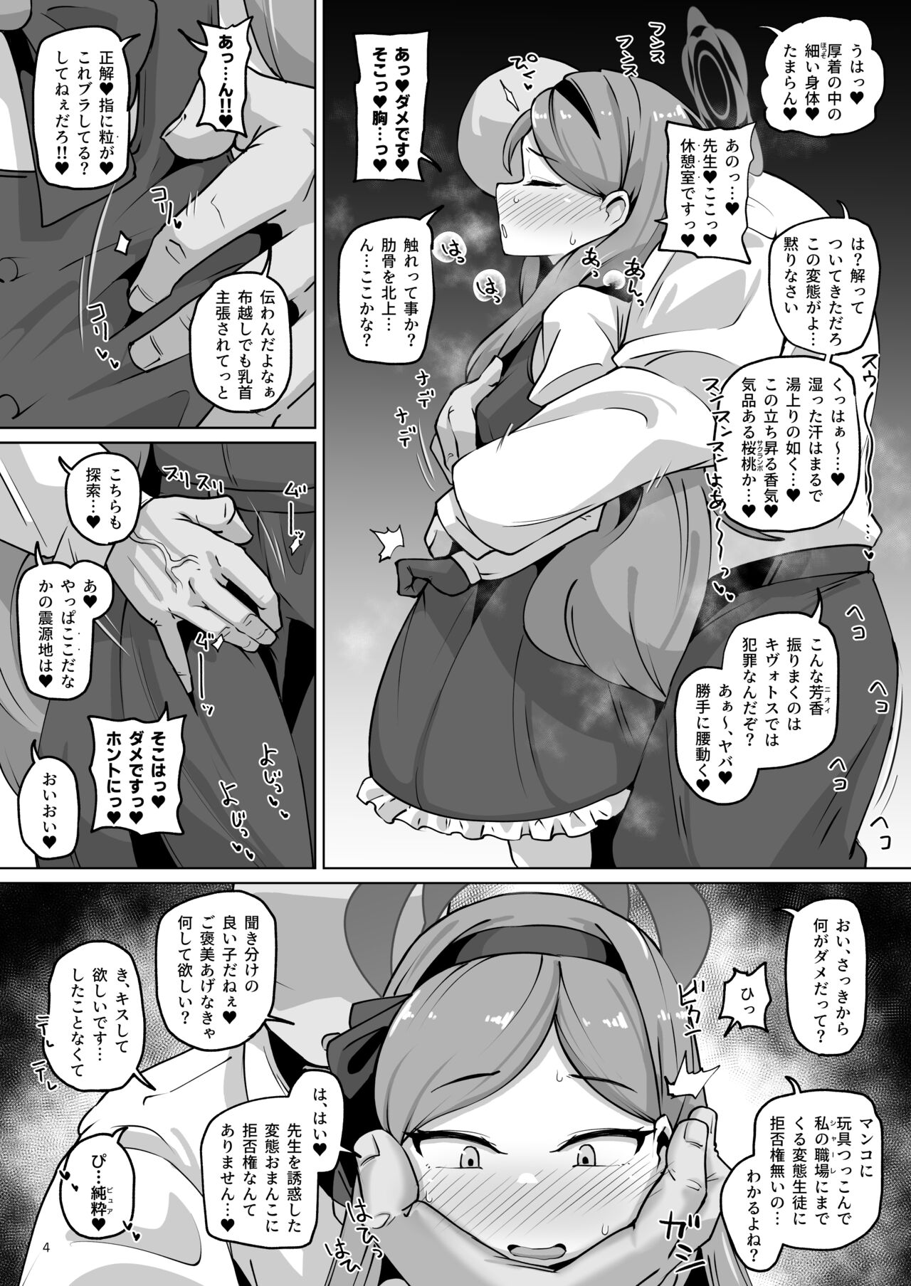 Kōmon kussaku-bu takane-hen page 4 full