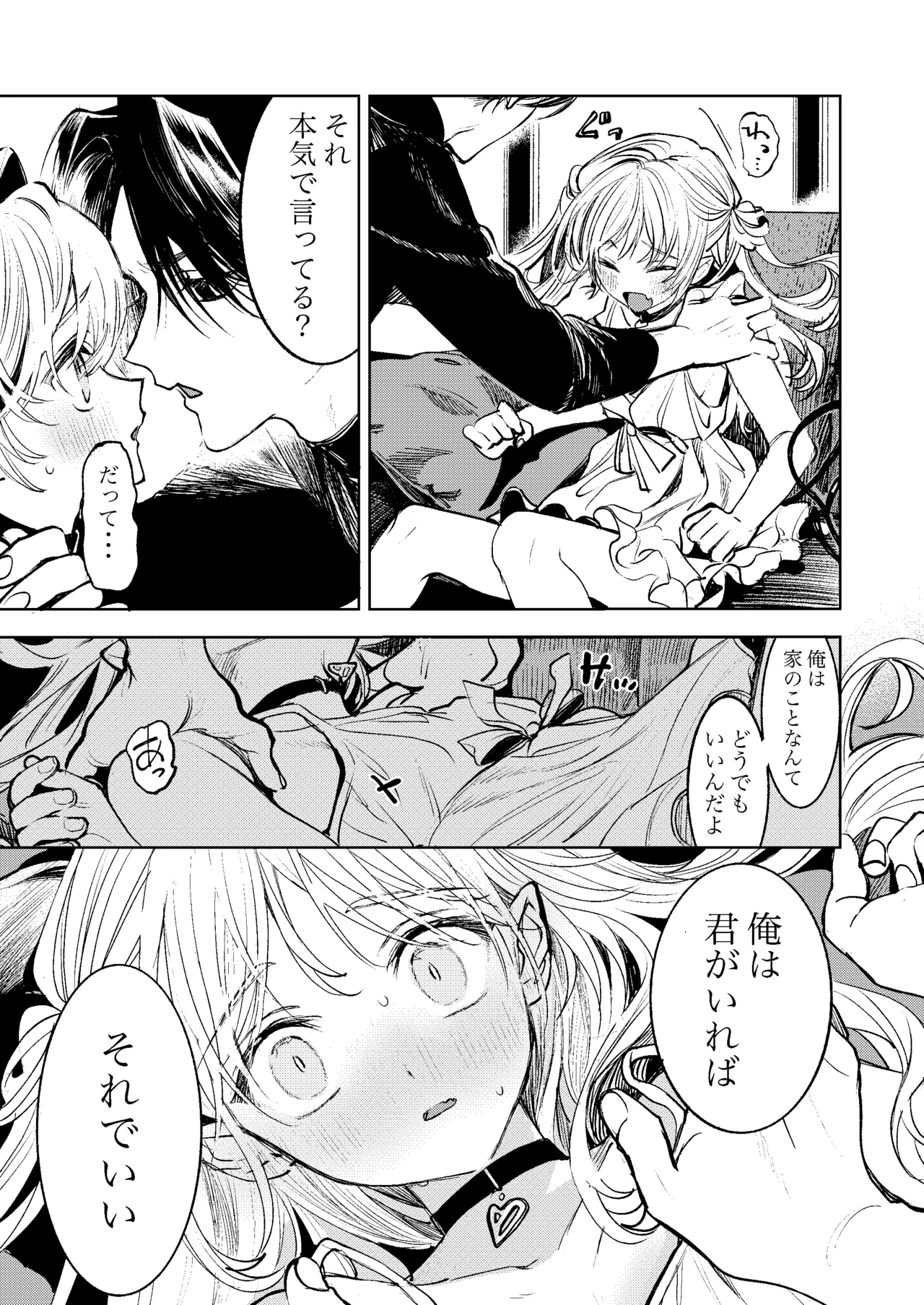 Kimi Dake Shika Taberarenai page 7 full