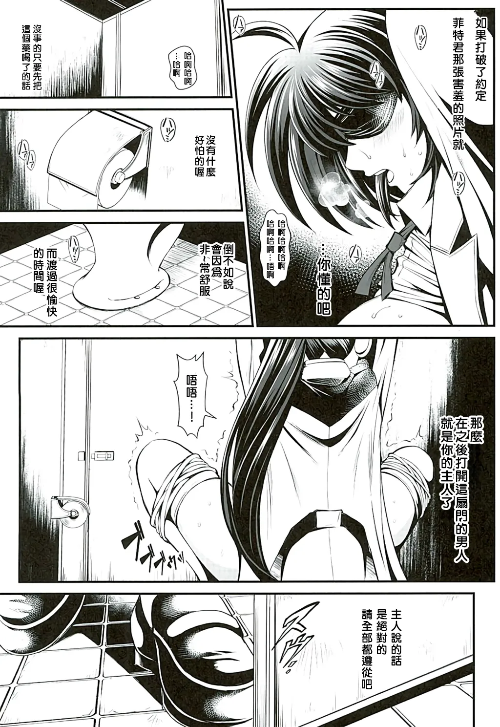 Miteru dake nano? page 4 full