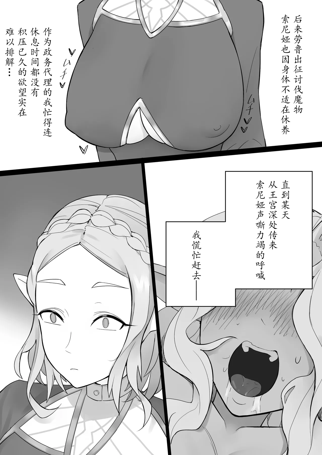 Ōshitsu ketsumyaku no hametsu to keiei page 4 full