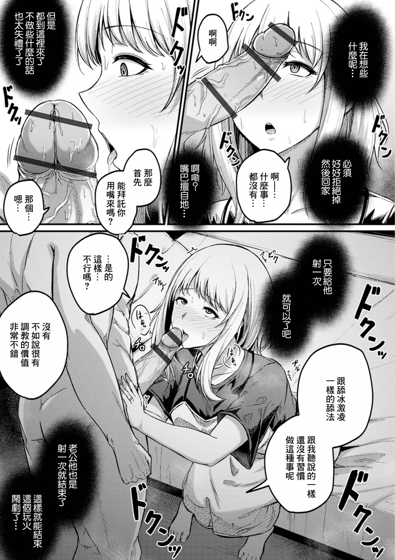 みんなやってることだから page 5 full