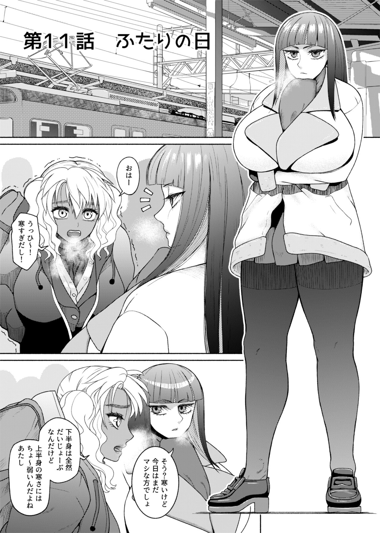 FutaBitch Arc 11 page 2 full