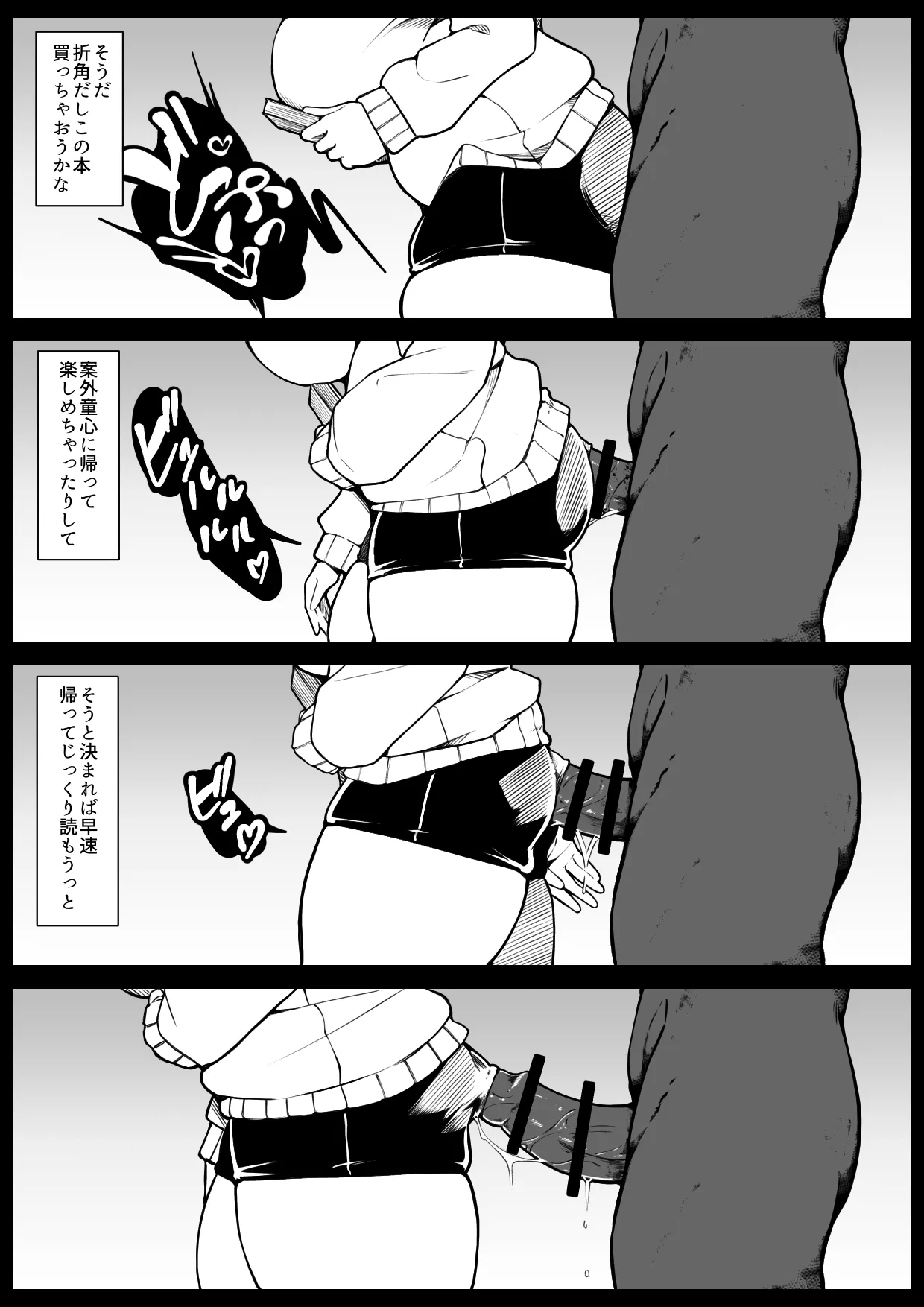 Ninshiki Fuka 1+2 page 7 full