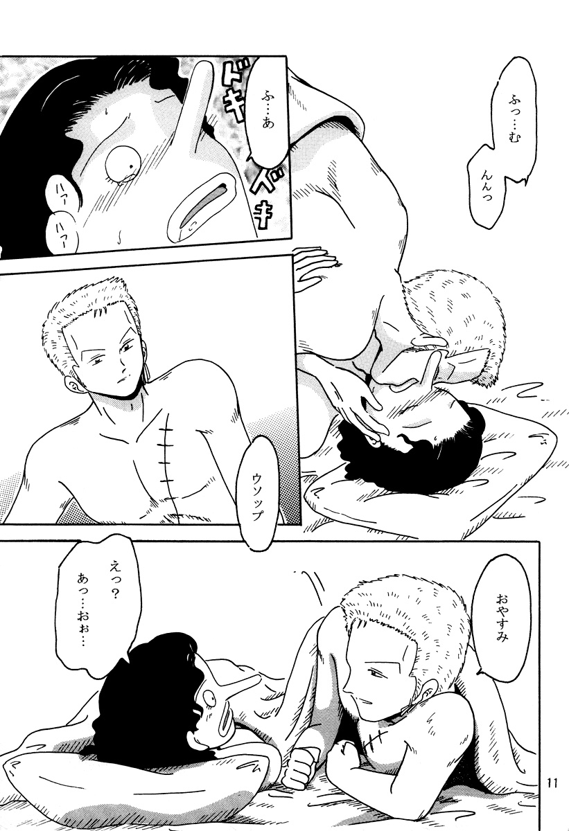 Gift in return page 10 full