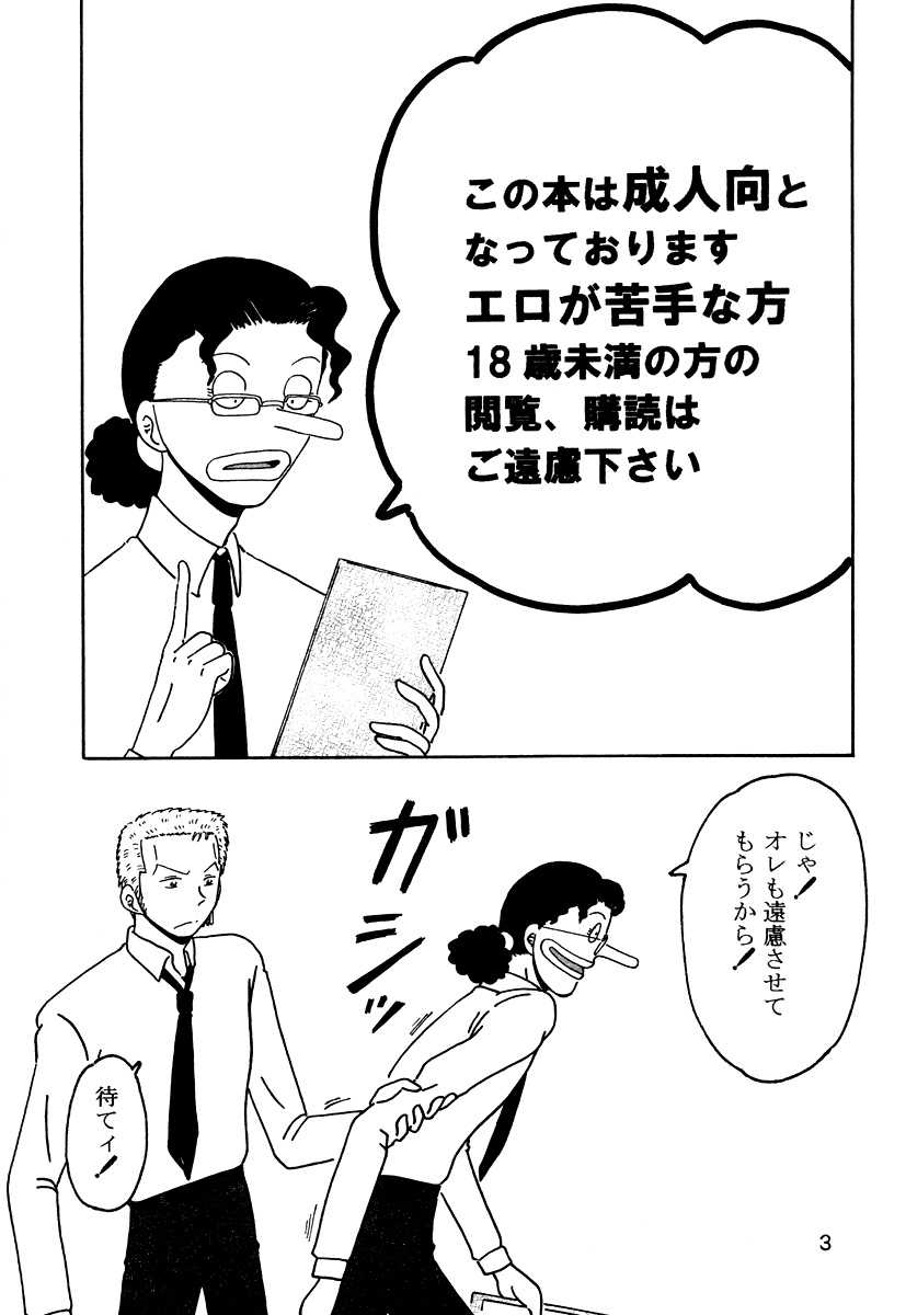 Gift in return page 2 full