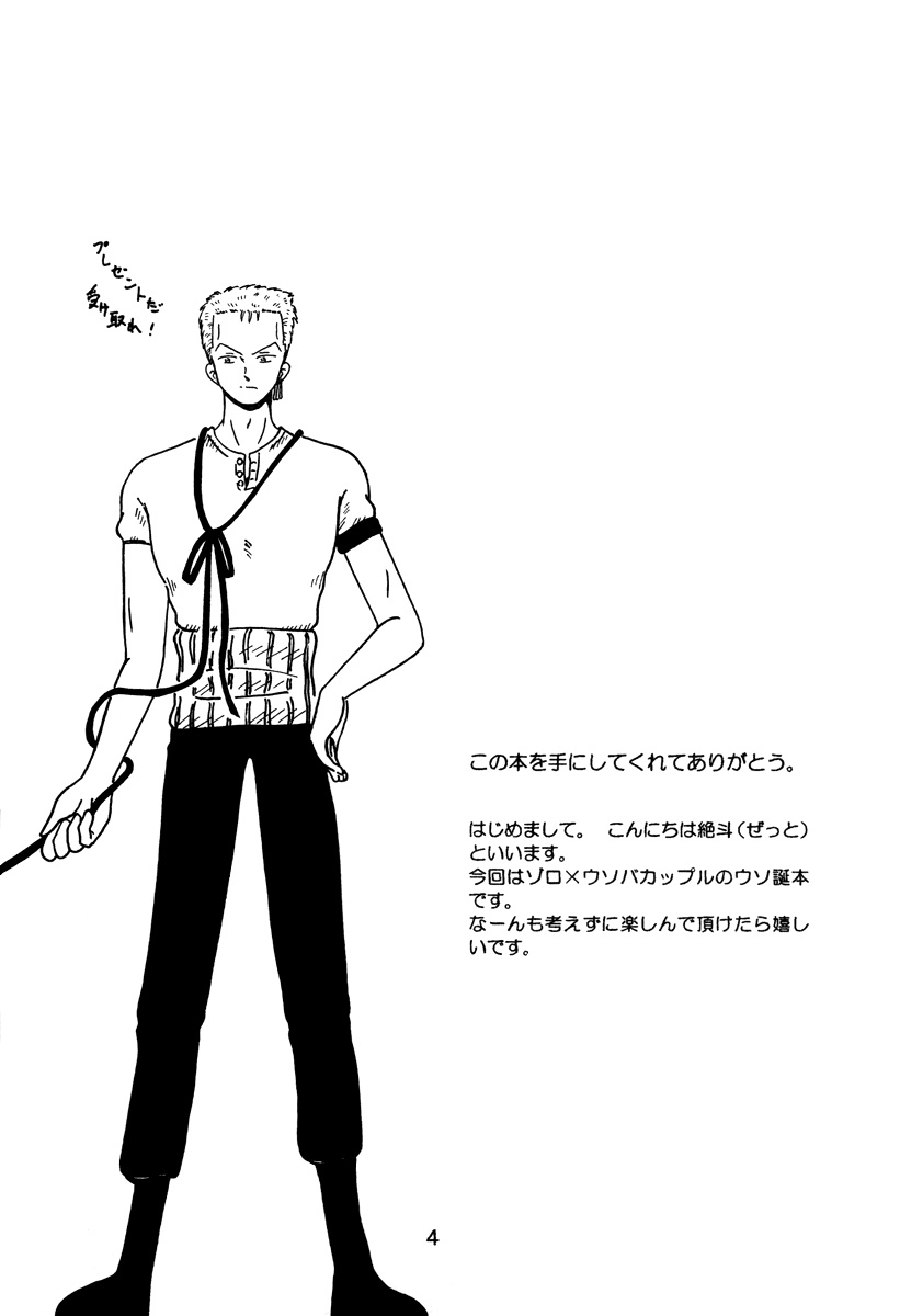 Gift in return page 3 full