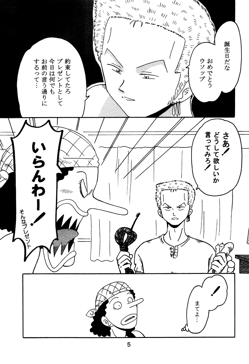 Gift in return page 4 full