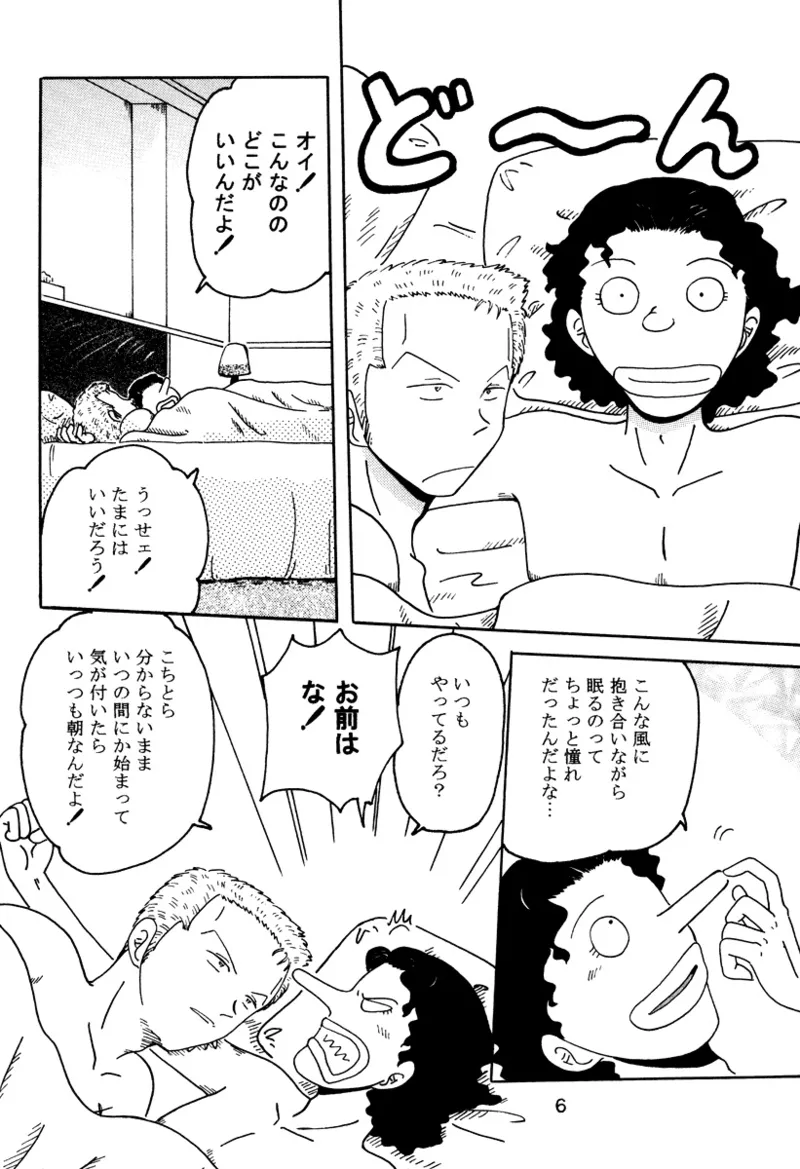 Gift in return page 5 full