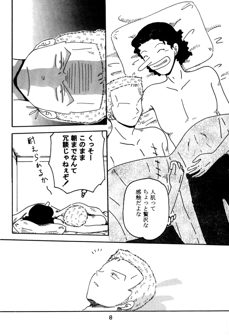 Gift in return page 7 full