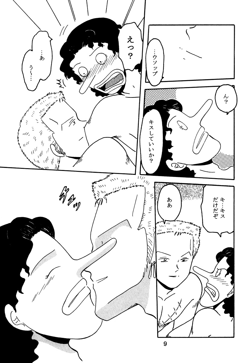 Gift in return page 8 full