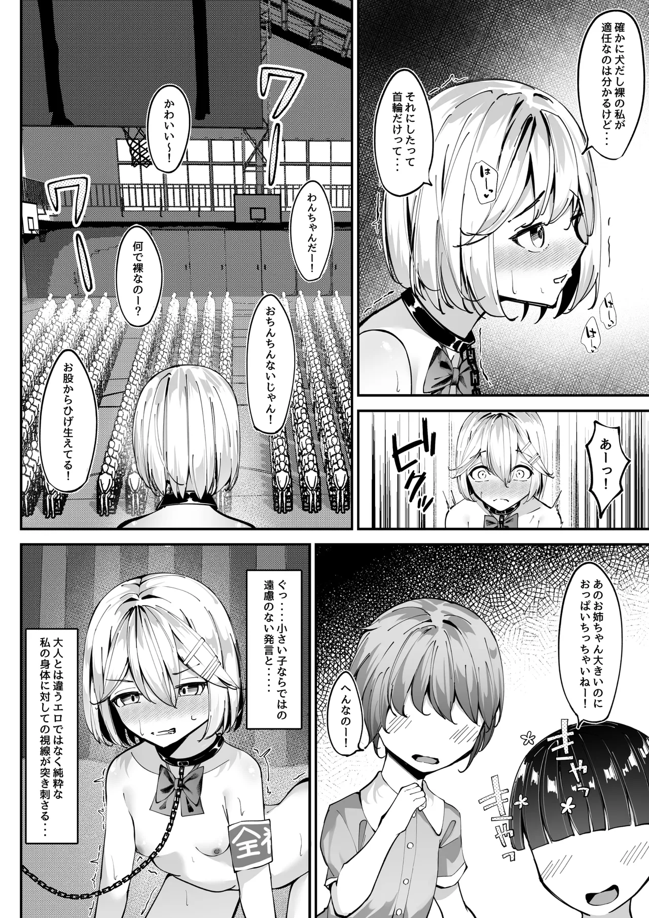 Zenra tōkō-gakari 3 zenra o yūgi-kai-hen page 10 full