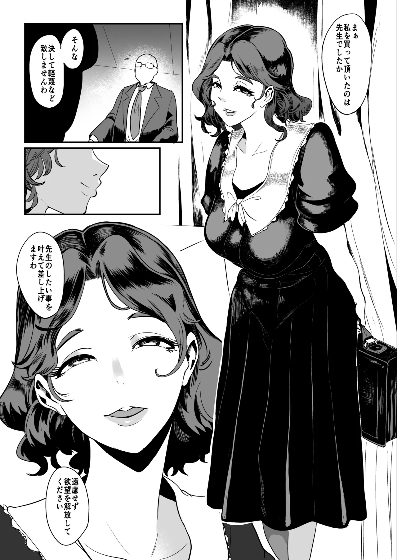 赤坂志穂 sideM page 1 full