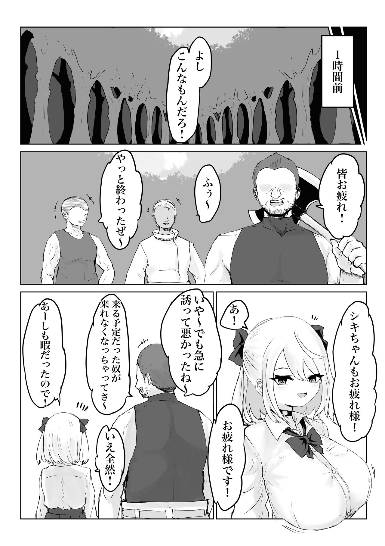 Oo Kina Syouko. Bakunyuu JK no Isekai Life page 4 full