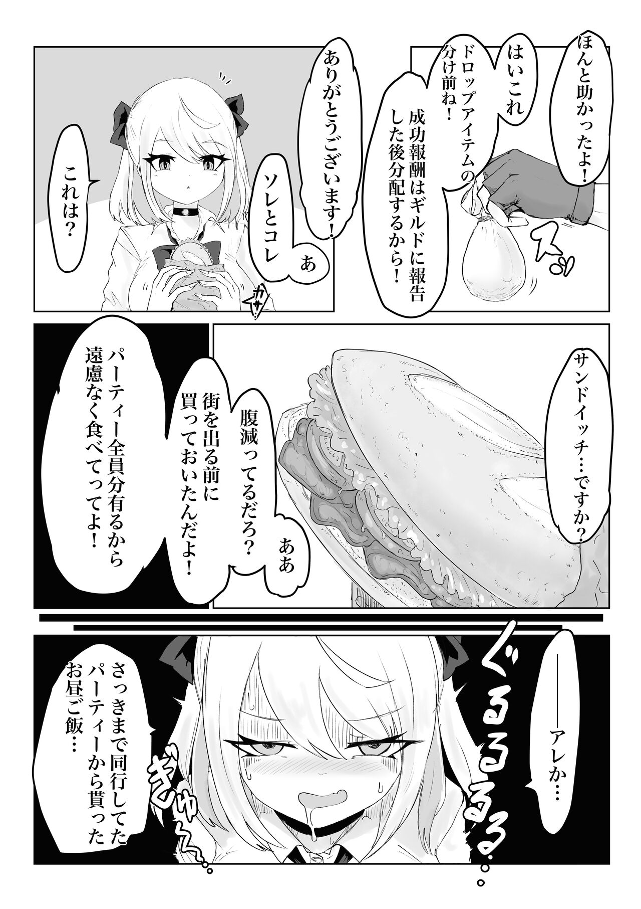 Oo Kina Syouko. Bakunyuu JK no Isekai Life page 5 full