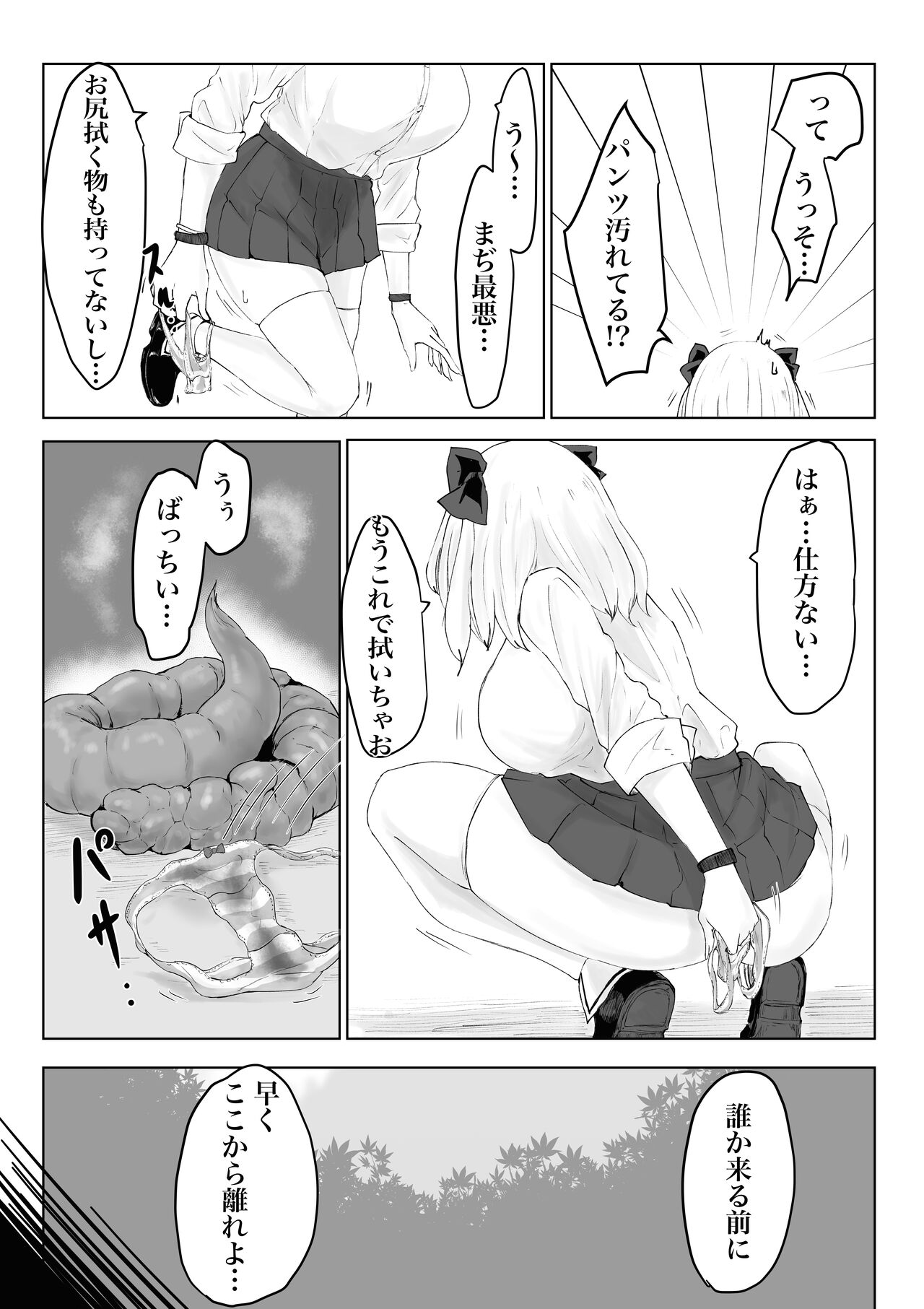 Oo Kina Syouko. Bakunyuu JK no Isekai Life page 7 full