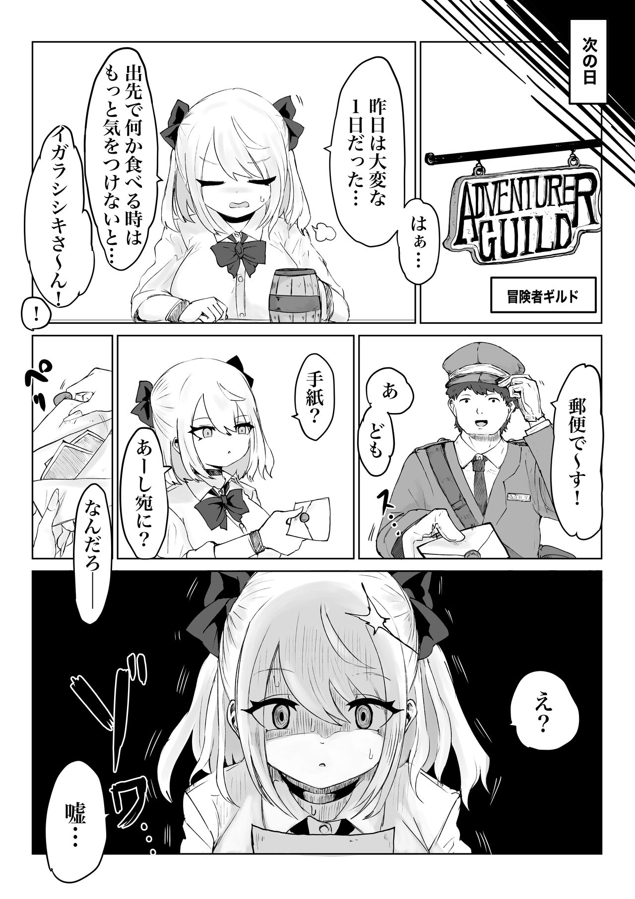 Oo Kina Syouko. Bakunyuu JK no Isekai Life page 9 full