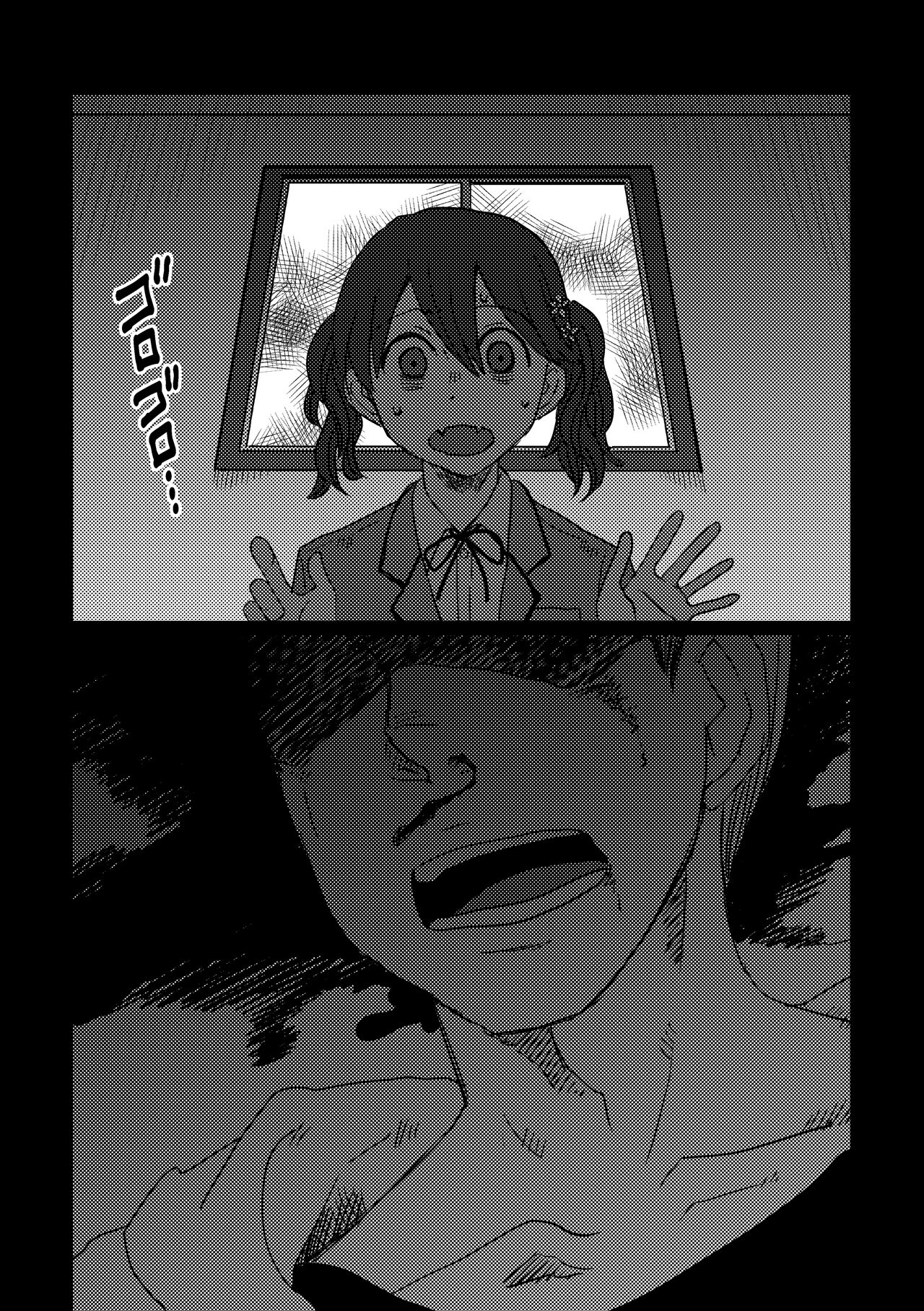 死体を埋めるノクチルの話 page 3 full