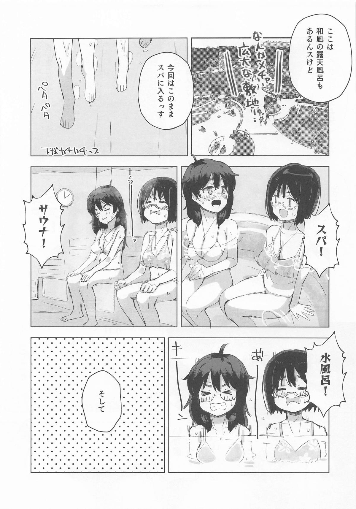 サイバーグラスと4Pする本 page 5 full
