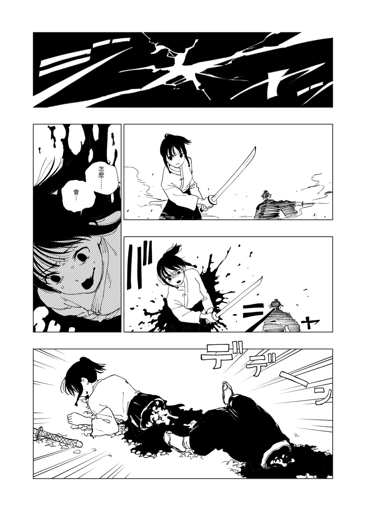 Aku no Kengou o Ute! page 2 full