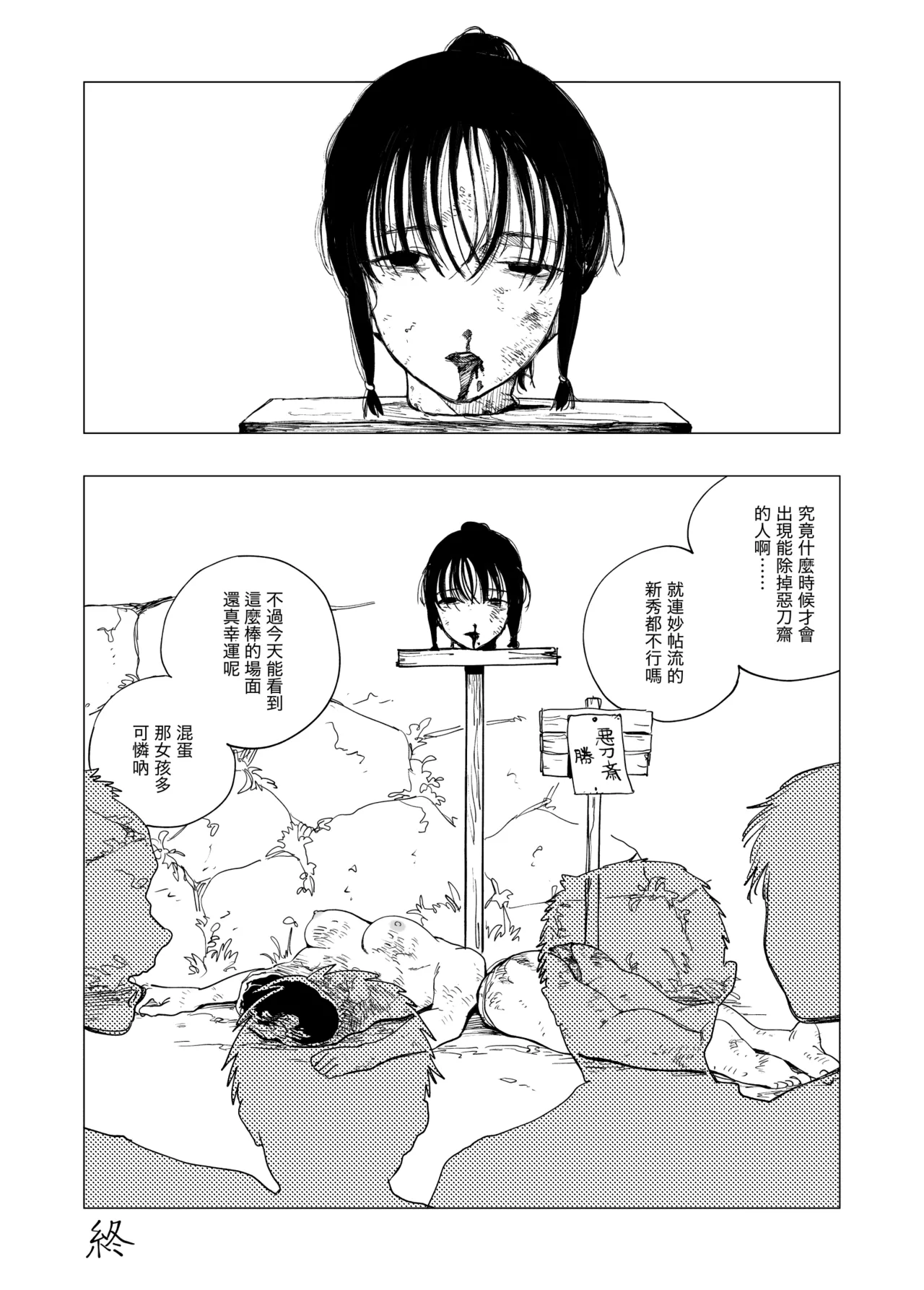 Aku no Kengou o Ute! page 4 full