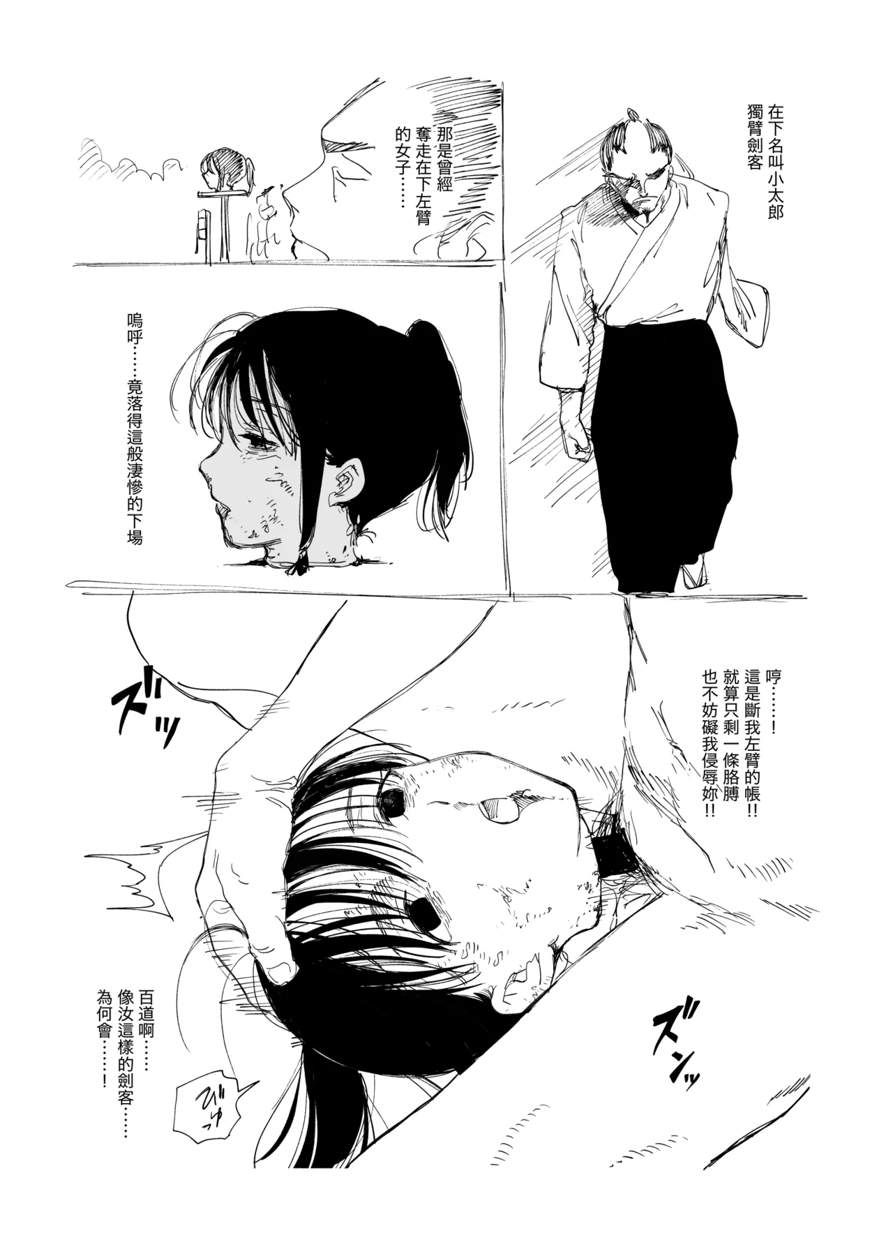 Aku no Kengou o Ute! page 7 full