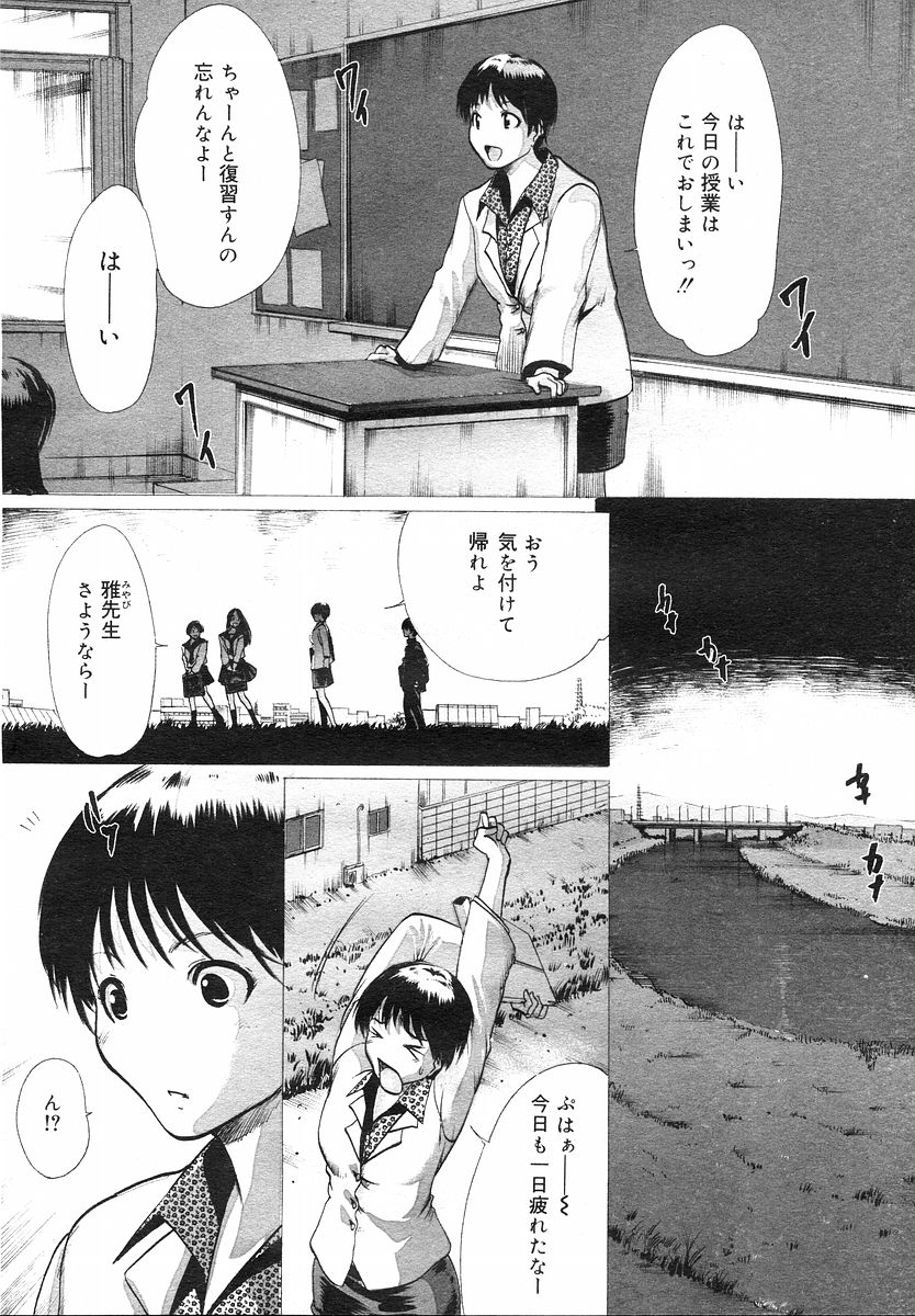 Linda COMIC Megastore H 2002-07 page 2 full