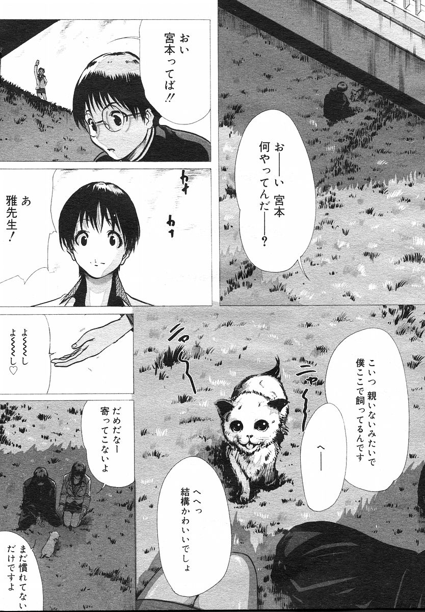 Linda COMIC Megastore H 2002-07 page 3 full