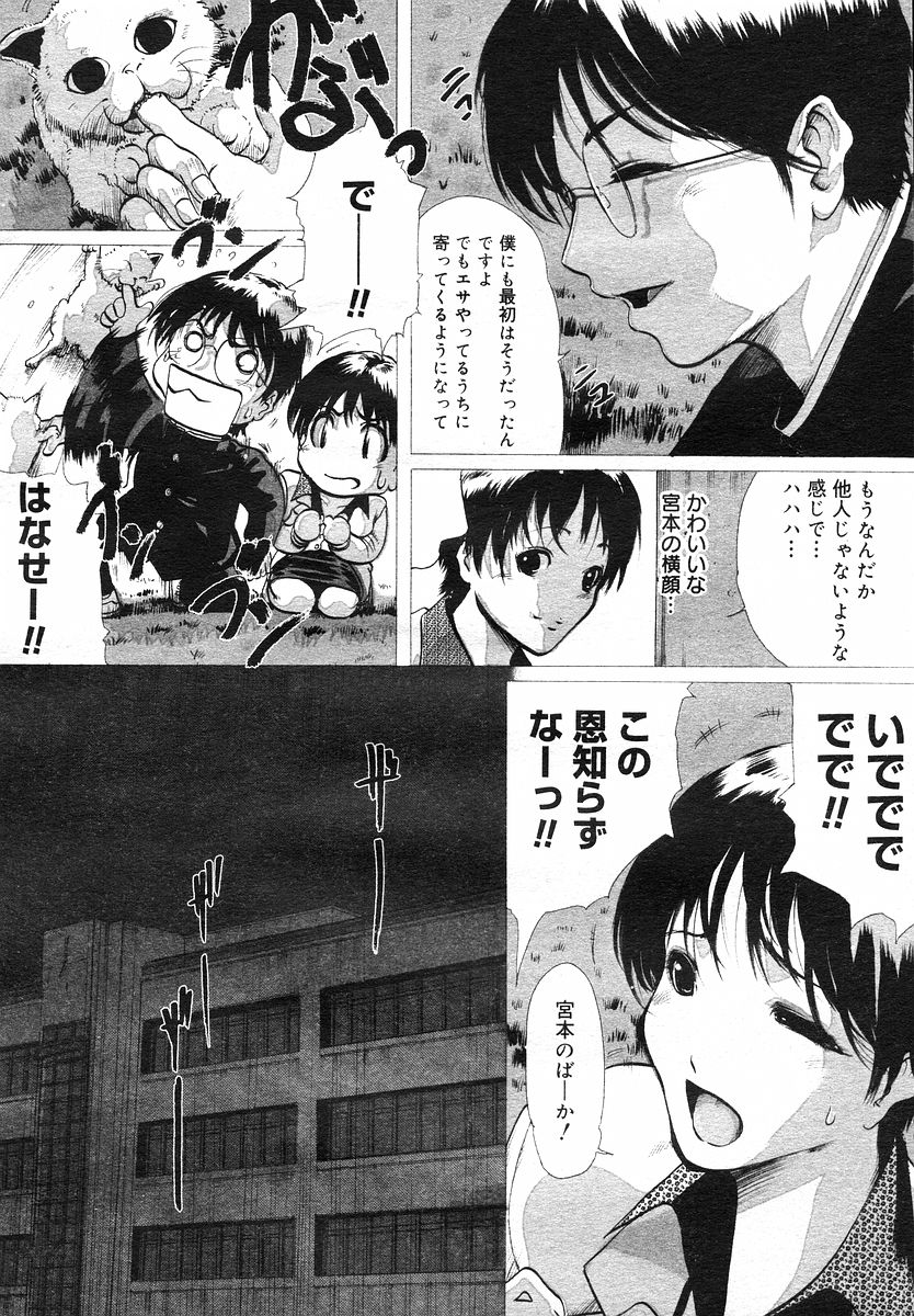 Linda COMIC Megastore H 2002-07 page 4 full