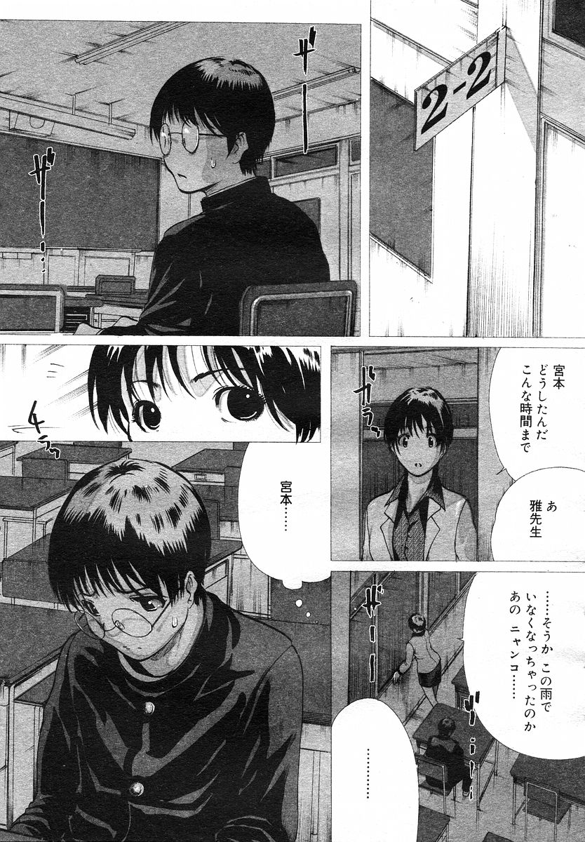 Linda COMIC Megastore H 2002-07 page 5 full